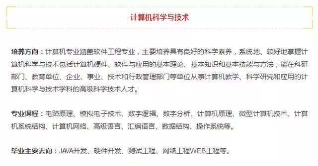 【志愿填报】理科生一定要报这10个专业前途最好的10大理科专业im体育