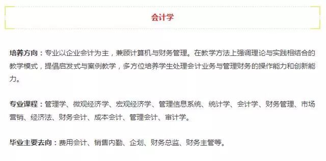 【志愿填报】理科生一定要报这10个专业前途最好的10大理科专业im体育(图6)