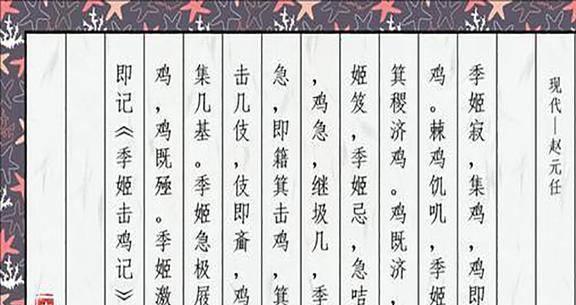 专家提议用拼音代替汉字他bandao网站写2篇奇文反驳全文只有一个读音(图2)