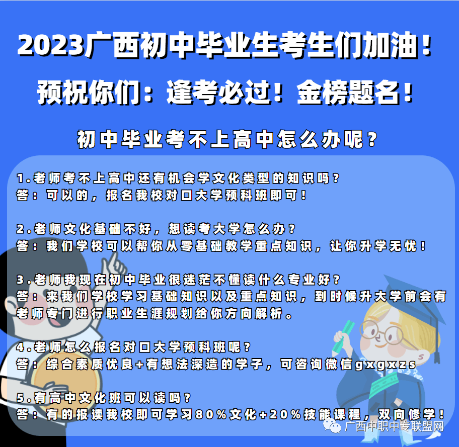 bandao网站南宁市鲁班职业技能学校官网2023校方直招(图3)