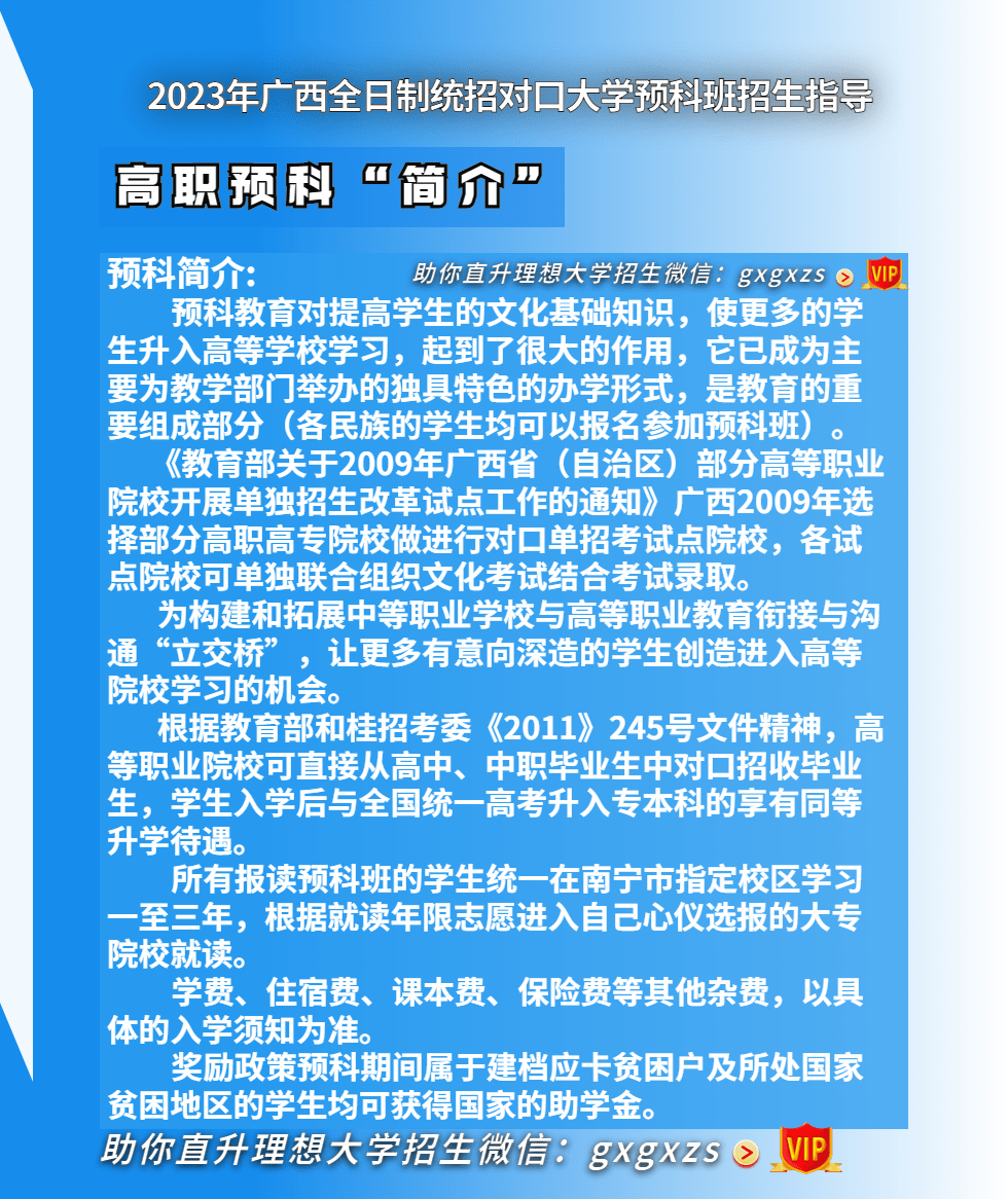 bandao网站南宁市鲁班职业技能学校官网2023校方直招(图4)