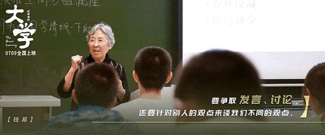 纪录电影《大学》：写给bandao网站大学的一封情书(图4)