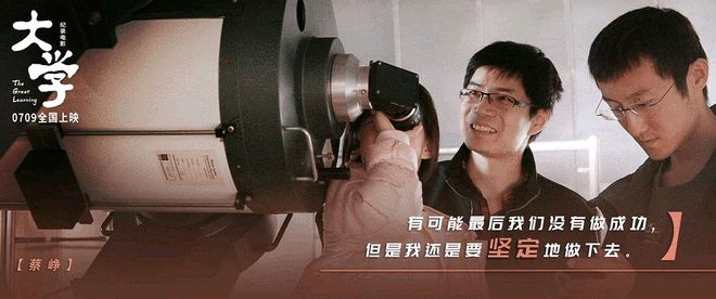 纪录电影《大学》：写给bandao网站大学的一封情书(图5)