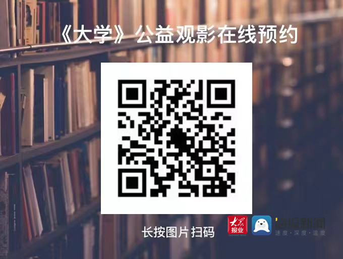 bandao网站免费观影｜理想与你皆耀眼 清华大学邀您观看青春励志电影《大学(图5)