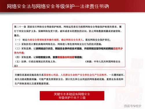 bandao网站网络安全知识教育会议记录（网络安全知识教育班会记录）