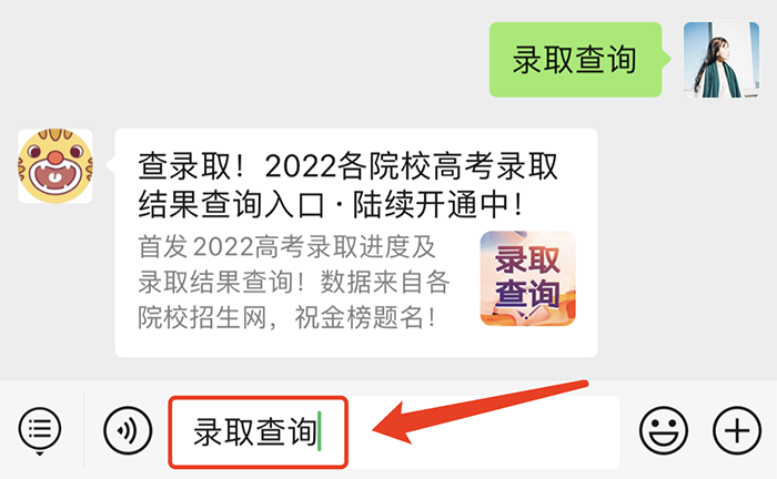 bandao网站2022年甘肃农业大学录取查询官方入口【高考录取结果查询】(图2)