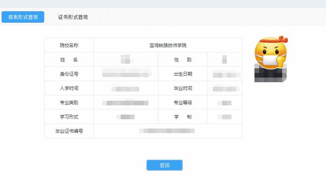 bandao网站技工院校学籍信息网 上线运行(图1)