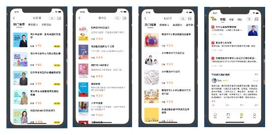 家长口袋里的教育智能助手 bandao网站未来春藤推出 “春藤家长学院APP”(图3)