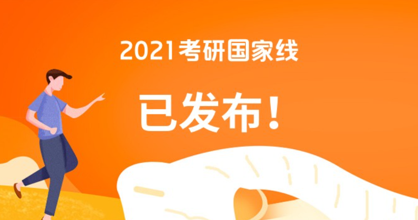 专业硕士和学术硕士的区别_中国研招信息网官网bandao网站(图1)