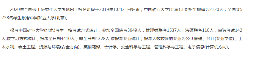 如何找到相对好考的985、211？bandao网站(图2)