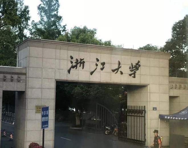 bandao网站中国十强大学：上海交大第4浙江大学第5南京领先复旦(图4)