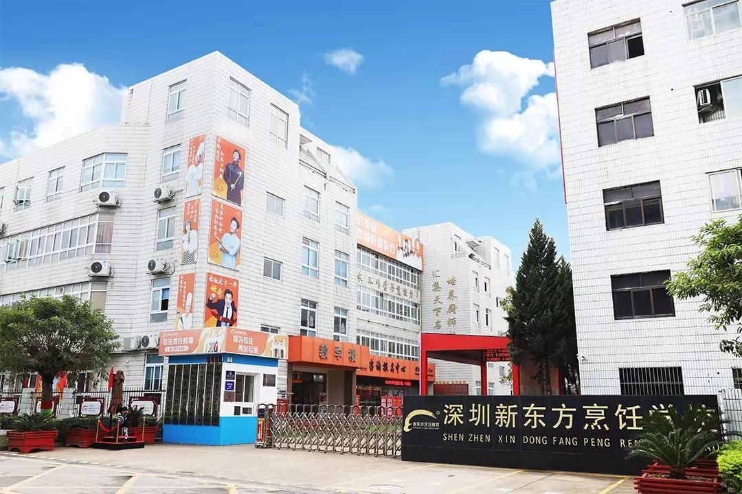 深圳新东方烹饪学校2020年bandao网站招生简章(图1)