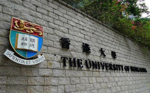 bandao网站曾经的香港大学是“高分收割机”如今却只能捡漏港大缘何堕落(图2)