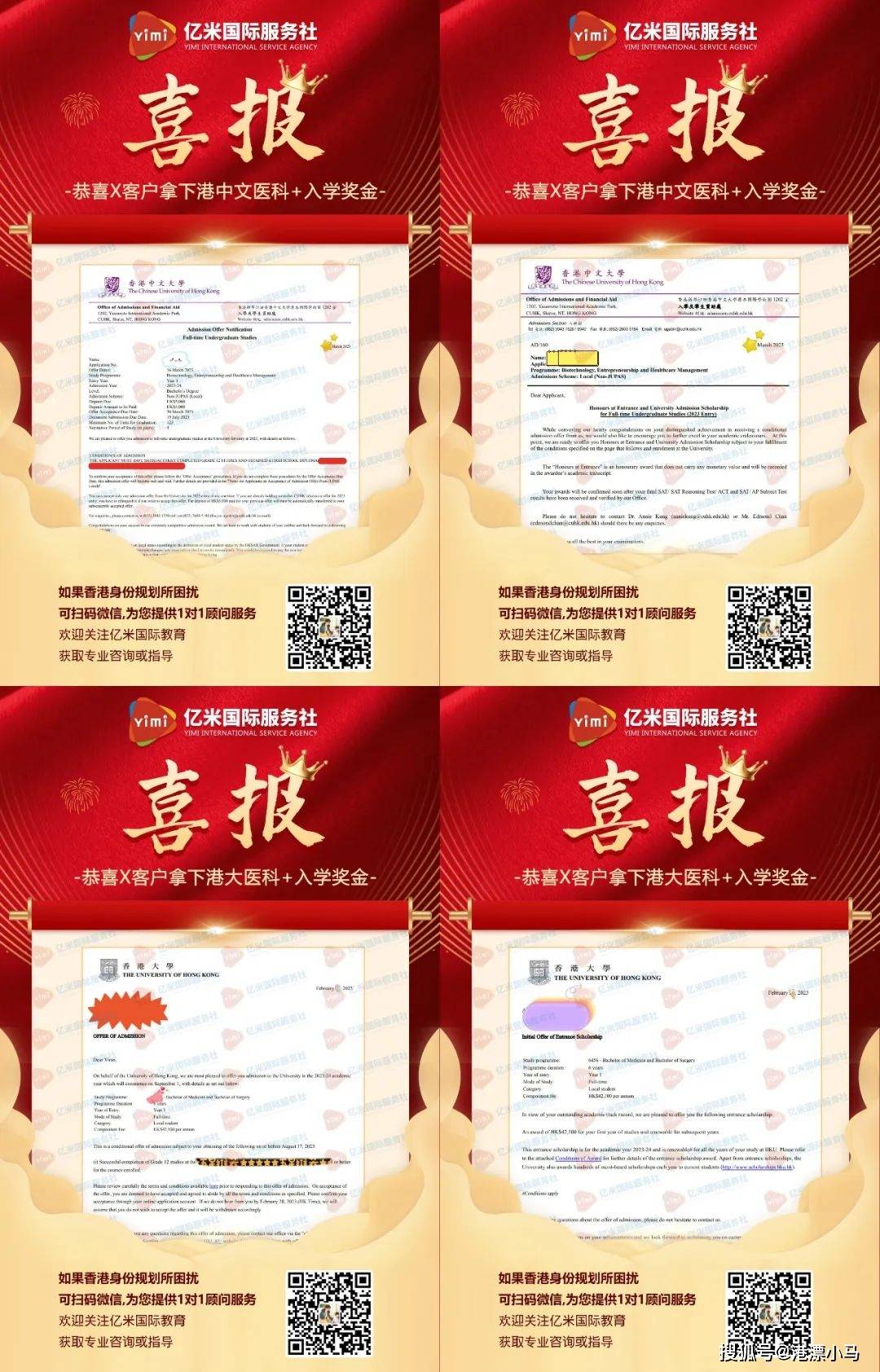 bandao网站2023香港DSE状元去向出炉！无惧人工智能！“钱途”“前途”两手抓！(图5)