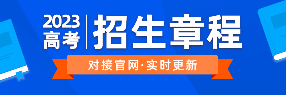 bandao网站阳光学院2023年招生章程查询入口：阳光学院招生网(图2)