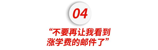 bandao网站麻了！40+所美国大学官宣涨学费！哈佛宾大狂飙近9万一分没涨居然是(图13)