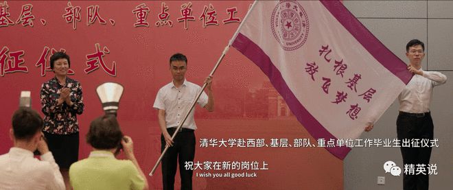 bandao网站清华纪录片《大学》上映放弃北京户口回农村60年躬耕于讲台什么才是有意义的人生？(图6)