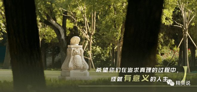 bandao网站清华纪录片《大学》上映放弃北京户口回农村60年躬耕于讲台什么才是有意义的人生？(图22)