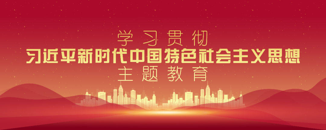 学习贯彻bandao网站习新时代中国特色社会主义思想主题教育官网正式上线官微同步推出(图1)