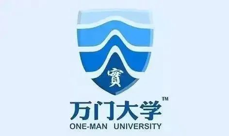 创始人卷钱跑路万门大学暴雷早有预谋bandao网站(图7)