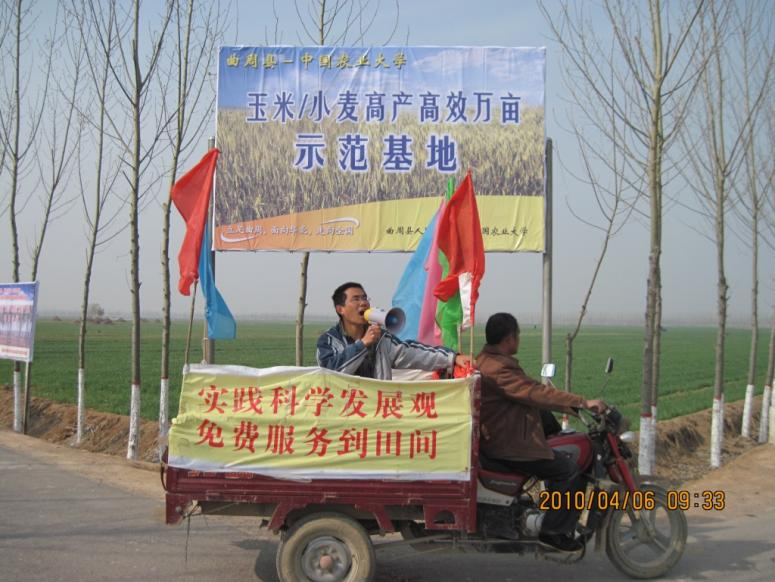 《燕赵楷模发布厅》走近“中国农业大学曲周科技小院师生群体”bandao网站(图7)