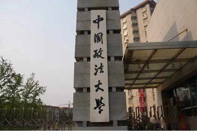 bandao网站北京211大学简介（一）：北邮、央财、贸校、北外、中政、北交大、华电科大(图5)