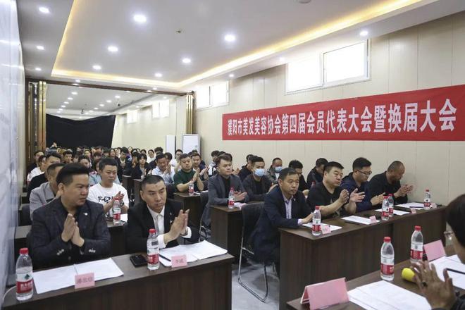 濮阳市美发美容协会第四届会员代表大会暨换届大会圆满闭bandao网站幕(图3)