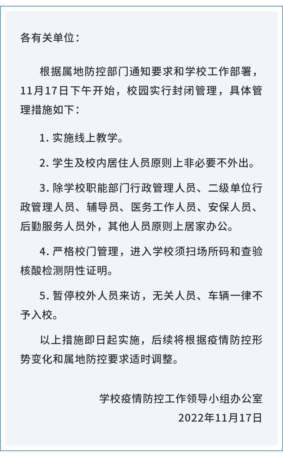 bandao网站全校通报！广大两名学生擅自离校被严肃处理！(图2)