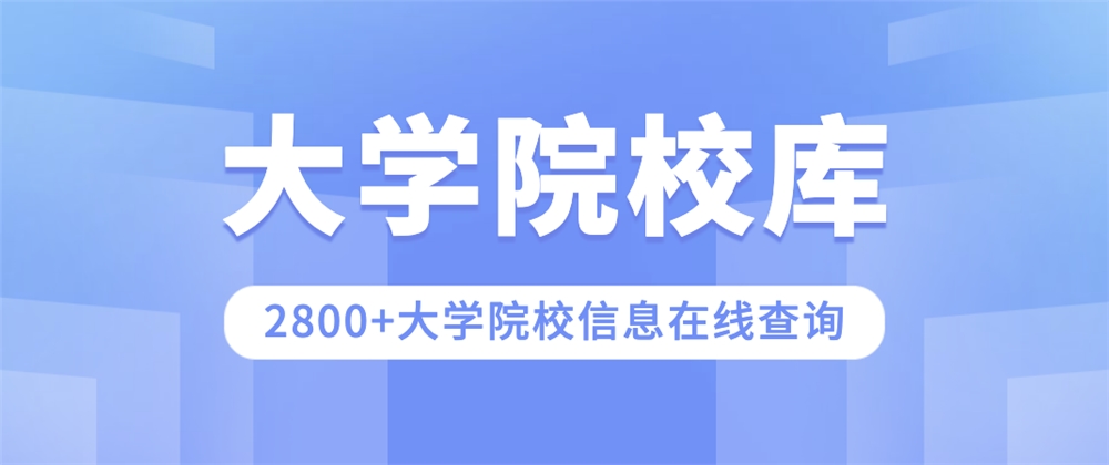 安徽大学有哪些专业bandao网站？附专业名单汇总(图1)