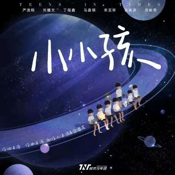 时代少年团蜕变四部合辑《舞象之年》登陆酷狗少年蜕变无畏未来bandao网站(图3)