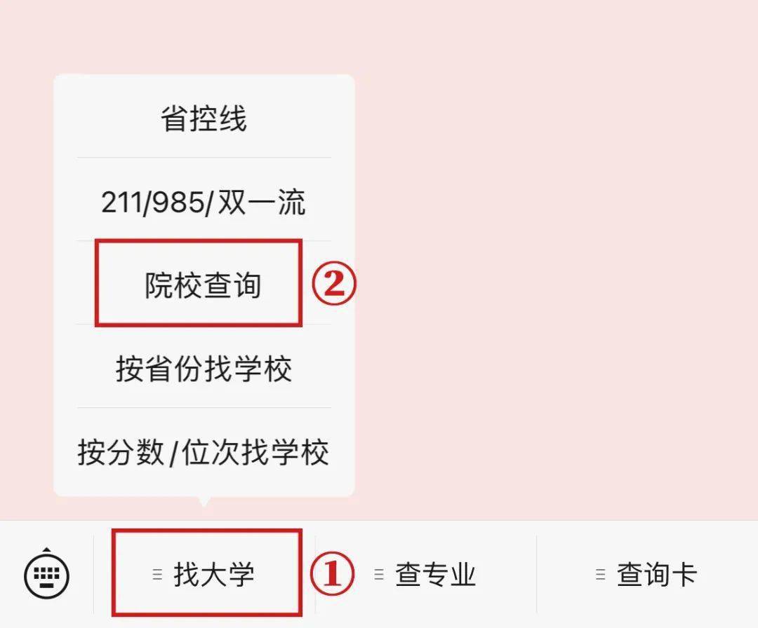 bandao网站功能介绍丨页面大更新！快来查看你想上的大学