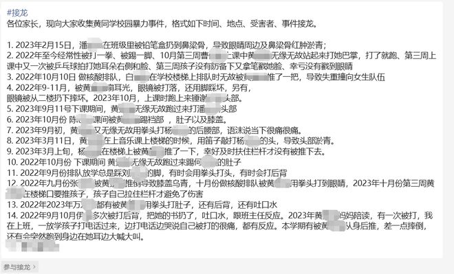 bandao网站温州又一学校被曝出事令人发指！(图3)