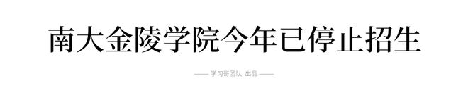 中国大学被重新划分成这7个档次bandao网站！教育部：这些大学面临转型 今后报考需谨慎……(图1)