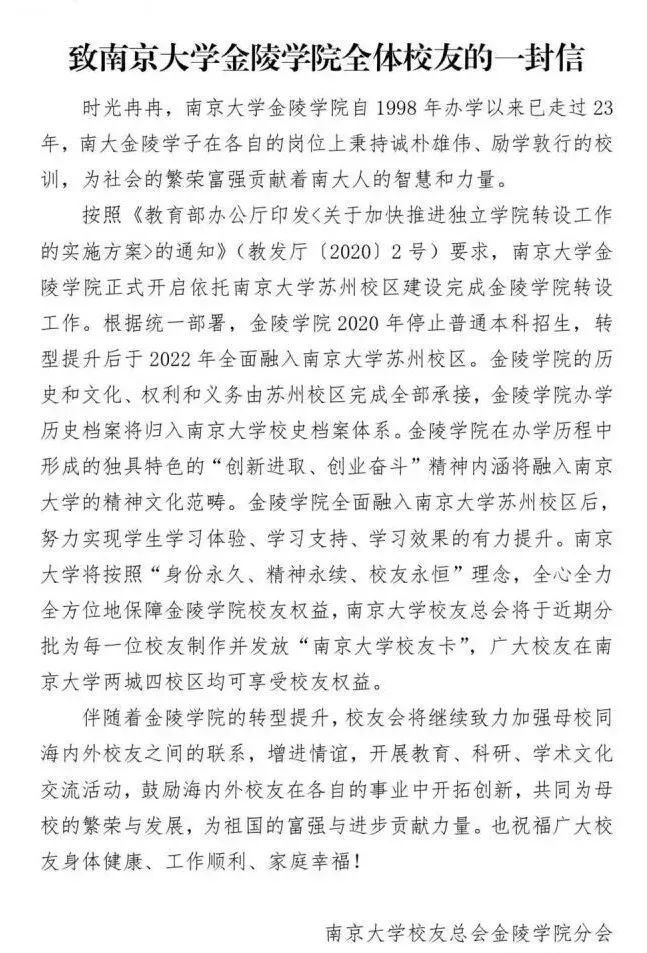 中国大学被重新划分成这7个档次bandao网站！教育部：这些大学面临转型 今后报考需谨慎……(图2)