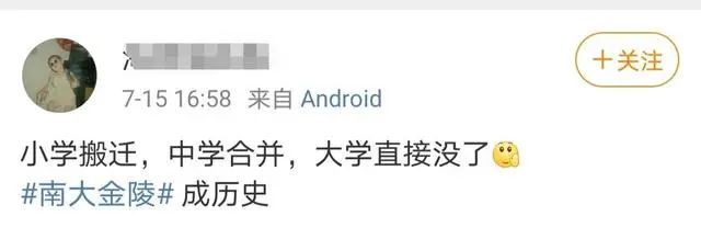 中国大学被重新划分成这7个档次bandao网站！教育部：这些大学面临转型 今后报考需谨慎……(图3)