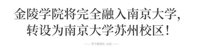 中国大学被重新划分成这7个档次bandao网站！教育部：这些大学面临转型 今后报考需谨慎……(图6)