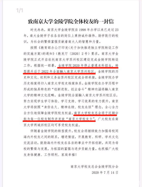 中国大学被重新划分成这7个档次bandao网站！教育部：这些大学面临转型 今后报考需谨慎……(图8)