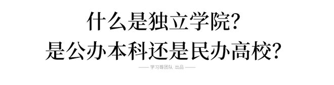 中国大学被重新划分成这7个档次bandao网站！教育部：这些大学面临转型 今后报考需谨慎……(图15)