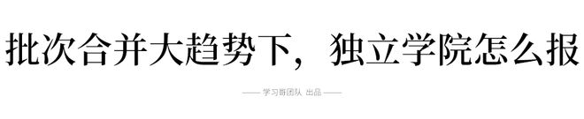 中国大学被重新划分成这7个档次bandao网站！教育部：这些大学面临转型 今后报考需谨慎……(图18)