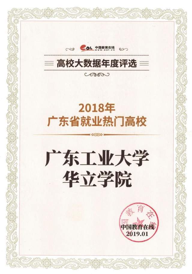 bandao网站广州华立学院2024年普通专升本招生专业公布(图10)