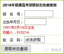 bandao网站全国各省高考录取结果查询大全