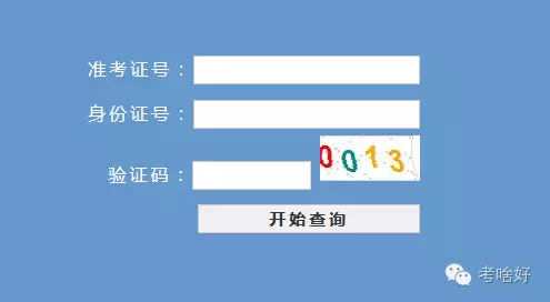 bandao网站全国各省高考录取结果查询大全(图3)