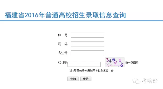 bandao网站全国各省高考录取结果查询大全(图8)