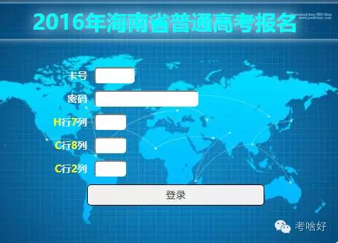 bandao网站全国各省高考录取结果查询大全(图10)