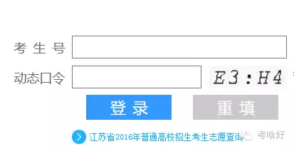 bandao网站全国各省高考录取结果查询大全(图14)