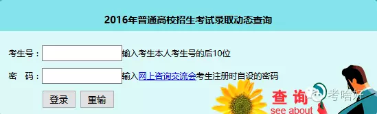 bandao网站全国各省高考录取结果查询大全(图18)