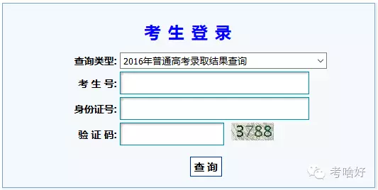 bandao网站全国各省高考录取结果查询大全(图27)