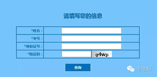 bandao网站全国各省高考录取结果查询大全(图32)