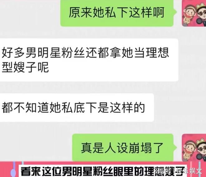 知名女星疑当小三多年！主动与金主产生联系多名当红bandao网站女星躺枪(图6)