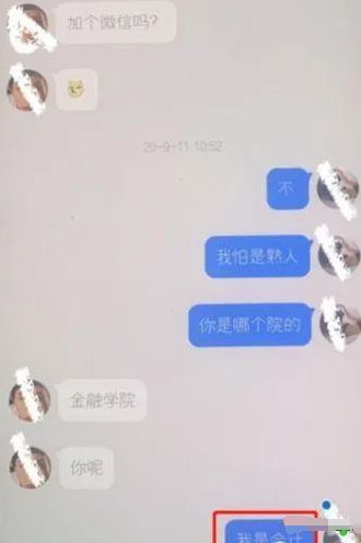 震惊18岁女大学生与多个金主发生关系曝bandao网站光污秽不堪的聊天记录(图6)